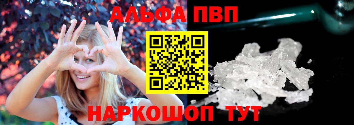Alpha PVP мука  APVP мука  Вход с VPN  Дзержинск  А ПВП кристаллы 