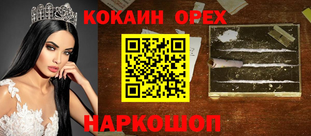 COCAIN Боливия Дзержинск