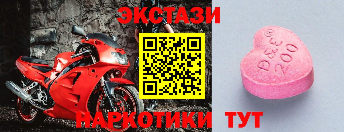 Дзержинск  Экстази 280 MDMA  ОМГ ОМГ зеркало  Вход с VPN  Ecstasy ешки 