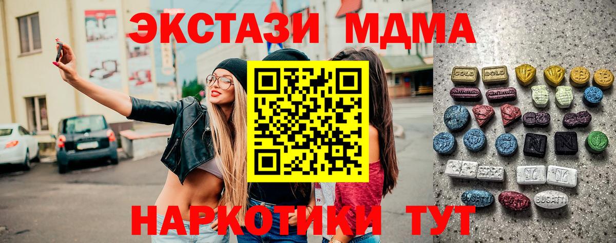 Экстази 250 мг Дзержинск