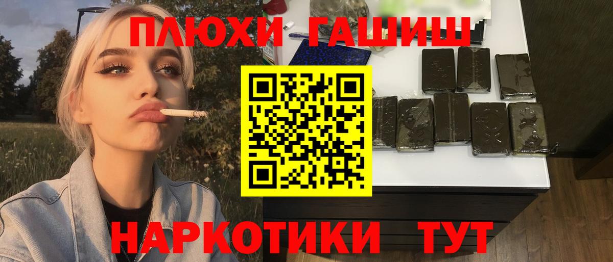 ГАШ VHQ  Вход с VPN  Гашиш гашик  Дзержинск 