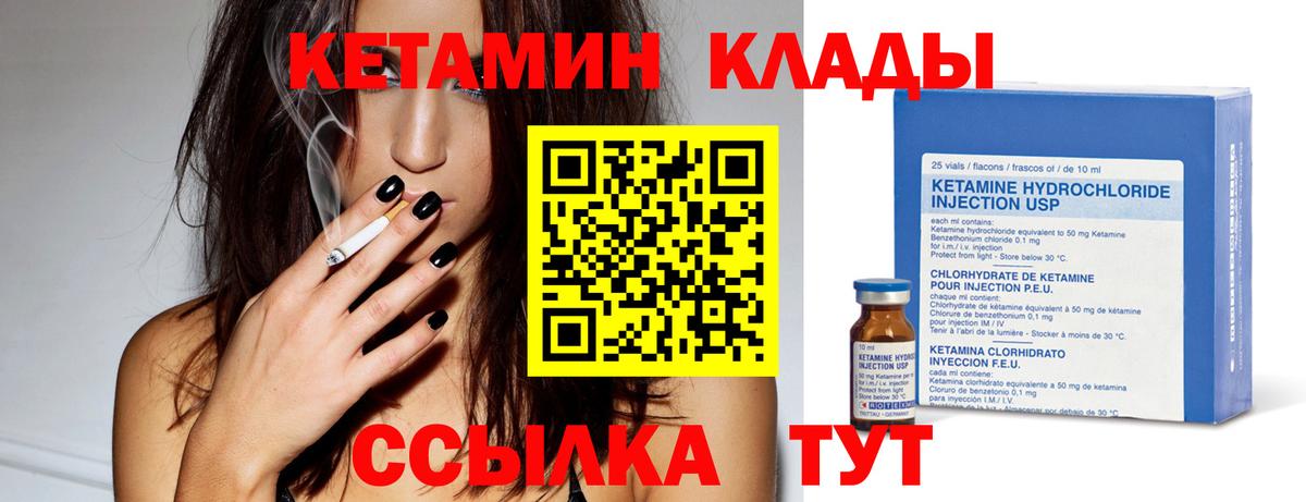 Дзержинск  Кетамин ketamine  Вход с VPN 