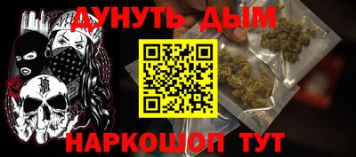 каннабис Балашиха