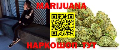 каннабис Балашиха