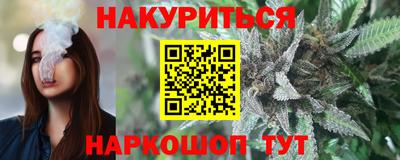 каннабис Балашиха