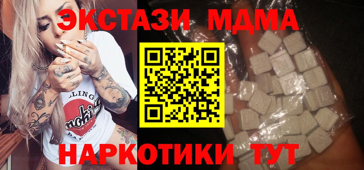 MDMA молли Дзержинск