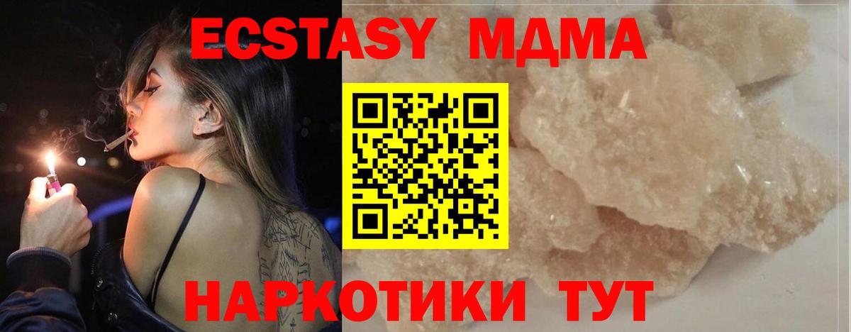 МДМА кристаллы  MDMA VHQ  Дзержинск  Вход с VPN 