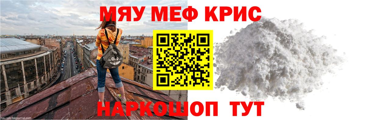 Меф кристаллы Дзержинск
