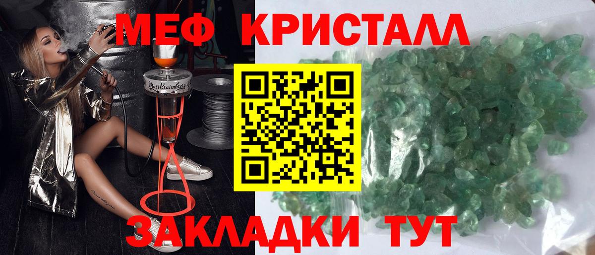 Дзержинск  Меф VHQ  МЯУ-МЯУ  МЯУ-МЯУ  Вход с VPN  МЕФ 4 MMC 
