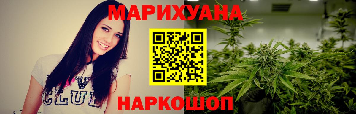 Конопля White Widow Дзержинск